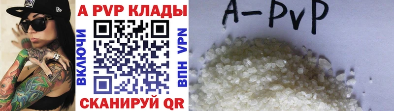 что такое   Находка  APVP крисы CK 