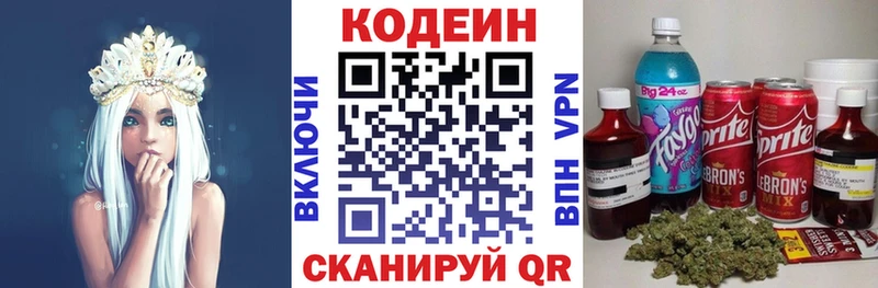 где купить наркоту  Находка  Кодеин напиток Lean (лин) 